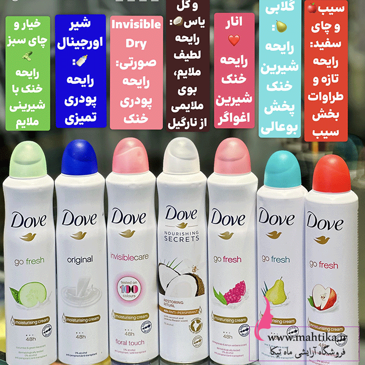 اسپری ضد تعریق داو